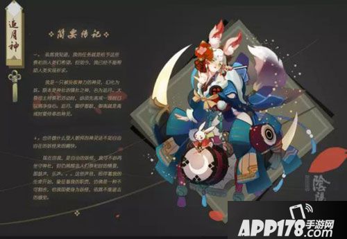 阴阳师式神设计