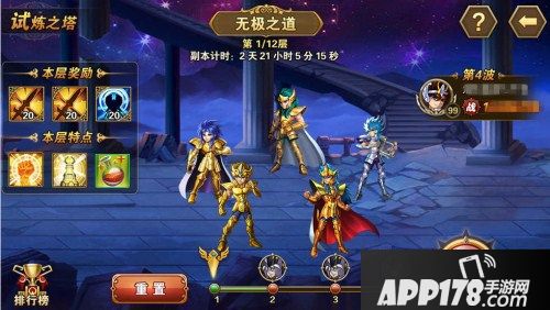 圣斗士星矢重生玩法