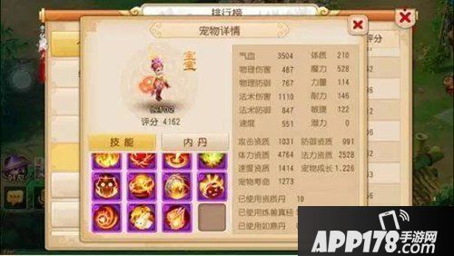 梦幻西游手游神兽属性大全 四神兽是什么