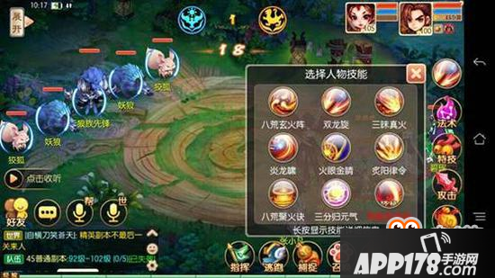 梦幻诛仙手游好玩吗 带你感受不一样的<a href=http://www.app178.com/list-0-3-0-0-1.html target=_blank class=infotextkey>仙侠</a>