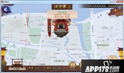 阴阳师斗技新模式试合赛说明 试合赛寮府玩法奖励