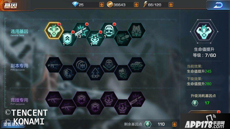 魂斗罗归来基因系统攻略详解 基因系统是什么