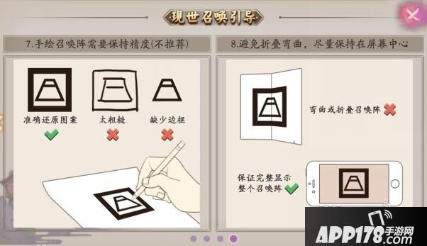 阴阳师现世召唤大全 现世召唤<a href=http://www.app178.com/gonglue/ target=_blank class=infotextkey>攻略</a>