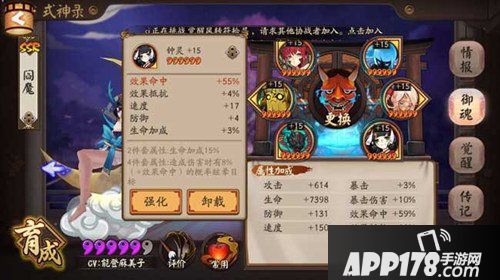 阴阳师阎魔御魂搭配 最强阵容推荐