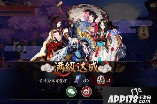 阴阳师最新活动爆料 满级送好礼致富靠维护