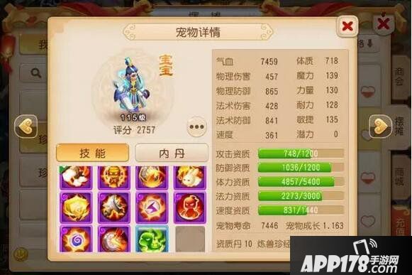 梦幻西游手游血宠纹饰属性推荐 血宠纹饰哪种好