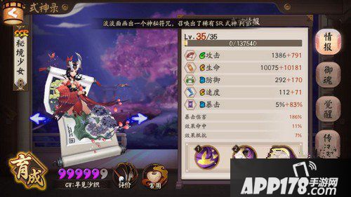 阴阳师奶妈系式神分析 奶妈式神御魂推荐