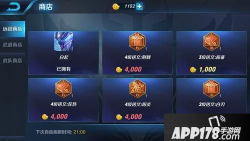 王者荣耀快速集齐150级铭文攻略 非人民玩家必看