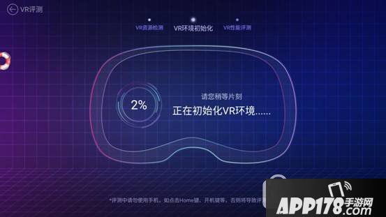 鲁大师vr评测怎么用 鲁大师vr评测使用图文教程3