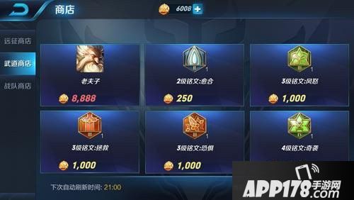王者荣耀快速集齐150级铭文攻略 非人民玩家必看