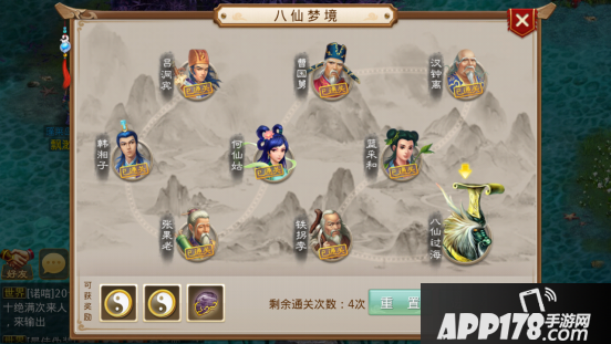 问道手游八仙梦境八仙过海攻略 八仙过海怎么打