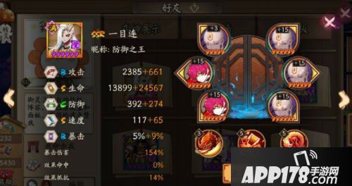 阴阳师御灵3层挂机攻略 一目连带你挂机带你飞