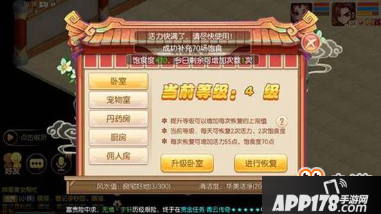 梦幻诛仙手游家园玩法介绍 这里房价真不高