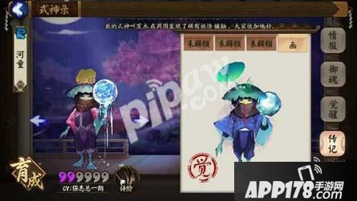 阴阳师河童哪里多 河童最多副本分布一览