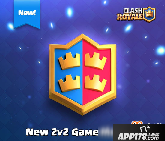皇室战争全新天梯2v2模式开启