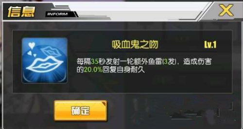 碧蓝航线吸血鬼阵容怎么搭配 吸血鬼阵容与使用方法详解