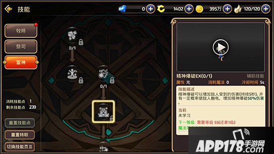 龙之谷手游雷神技能详解 雷神技能介绍