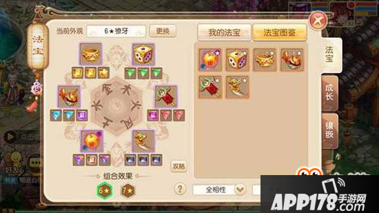 告别无脑吞噬 梦幻诛仙手游高阶法宝升星技巧
