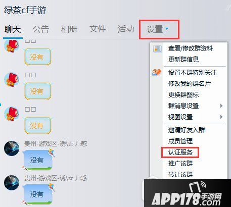 qq群怎么升级5000人图文教程 qq群5000人要什么条件1