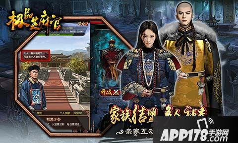 极品芝麻官首发 