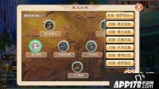 梦幻诛仙手游黑龙浩劫副本介绍 升级翅膀必经之路