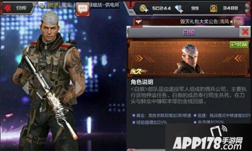 cf手游竞速跳跳乐赛前准备 各种超级设备助你起飞