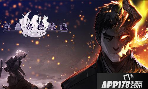 克鲁赛德战记mv 