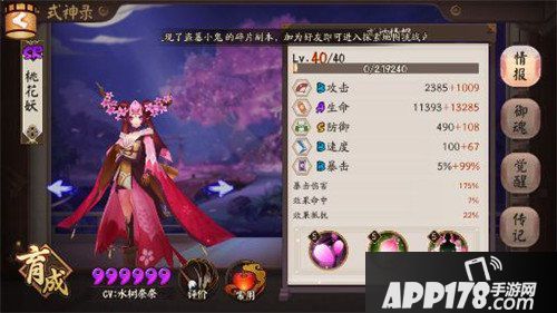 阴阳师斗技后手流式神推荐 应该先培养谁