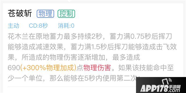 王者荣耀花木兰进阶攻略 花木兰上分必备知识详解