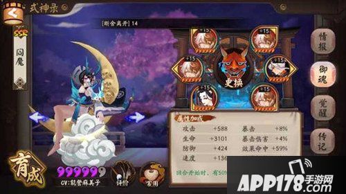 阴阳师阎魔御魂搭配 最强阵容推荐