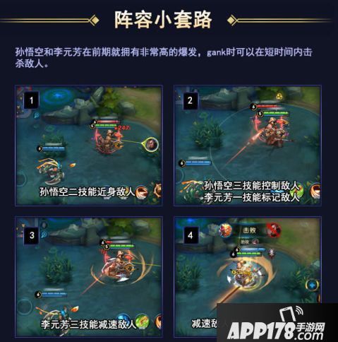 王者荣耀孙悟空玩法攻略 大神教你怎么玩