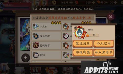 阴阳师黑名单功能使用注意事项 小心删除亲友