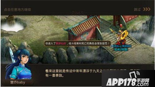 《问道》手游全新资料片 新系统新副本新玩法！
