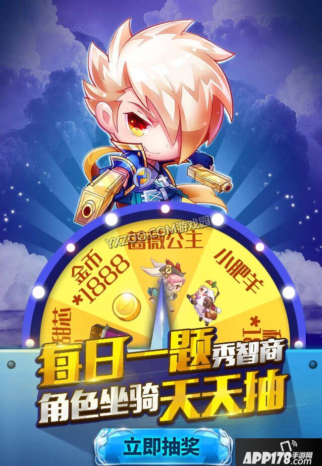 天天酷跑5月25每日一题答案