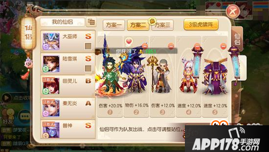 法相竟然如此能奶 梦幻诛仙手游团队医生非他莫属