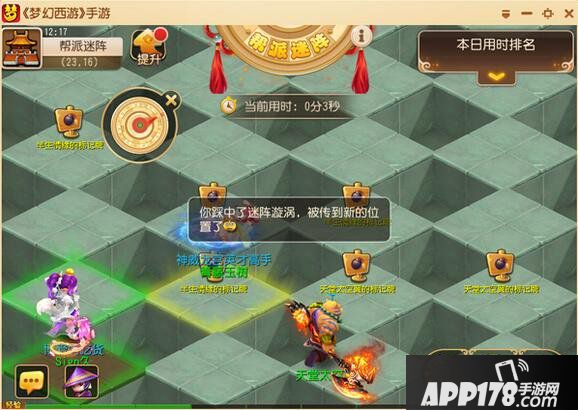 梦幻西游手游帮派迷阵过关技巧攻略 帮派迷阵怎么打