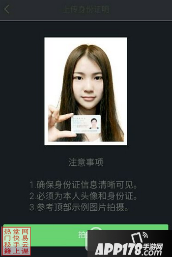 快手直播怎么申请 快手直播开通权限申请图文教程2