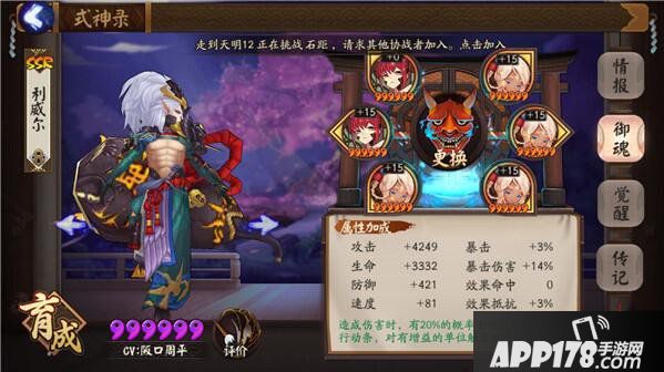 阴阳师酒吞童子新手攻略 鬼王酒吞童子全方位详解