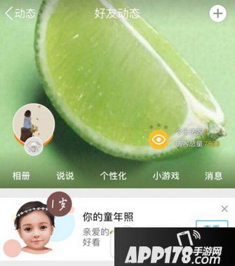 qq空间我的童年照入口 qq空间我的童年照制作方法1