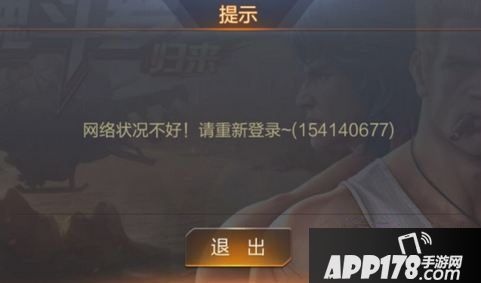 魂斗罗归来进不去怎么办 魂斗罗归来常见问题解决办法