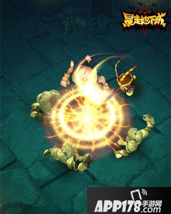 暴走地下城下载