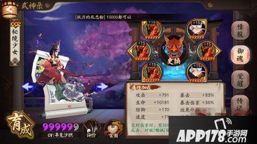 阴阳师奶妈系式神分析 奶妈式神御魂推荐