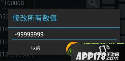 孤胆车神维加斯修改金币教程：使用八门神器修改金币5