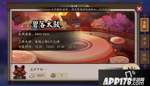 阴阳师斗技阵容搭配 大神PK小课堂