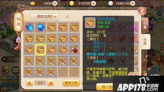 梦幻诛仙手游好玩吗 游戏操作全解析