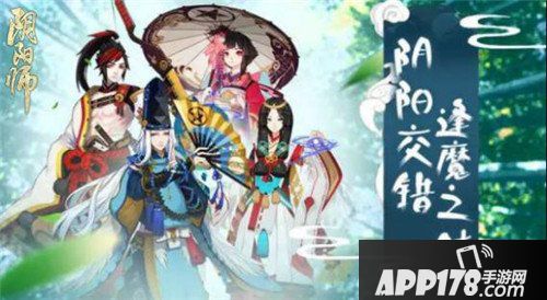 阴阳交错 《阴阳师》逢魔之时宣传片奇幻上线