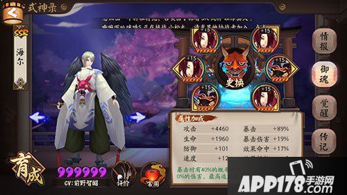 阴阳师伞剑的守护10层通关阵容 姑获鸟副本<a href=http://www.app178.com/gonglue/ target=_blank class=infotextkey>攻略</a>