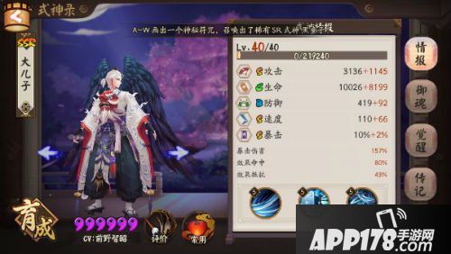 阴阳师大天狗雪女对比分析 孰好孰坏效果区别在哪