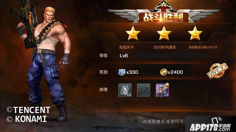 魂斗罗归来机关密门三星通关攻略 机关密门怎么打