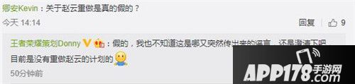 王者荣耀最新爆料 赵云优化并非重做